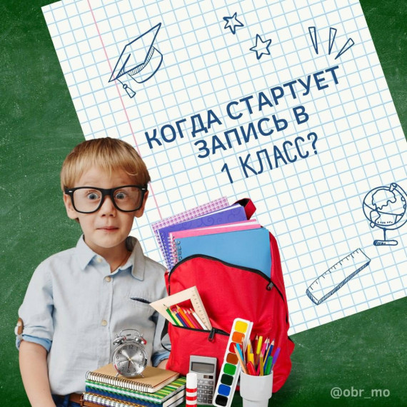 УВАЖАЕМЫЕ РОДИТЕЛИ БУДУЩИХ ПЕРВОКЛАССНИКОВ!.